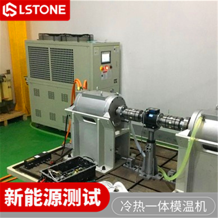 新能源電機(jī)測(cè)試控溫
