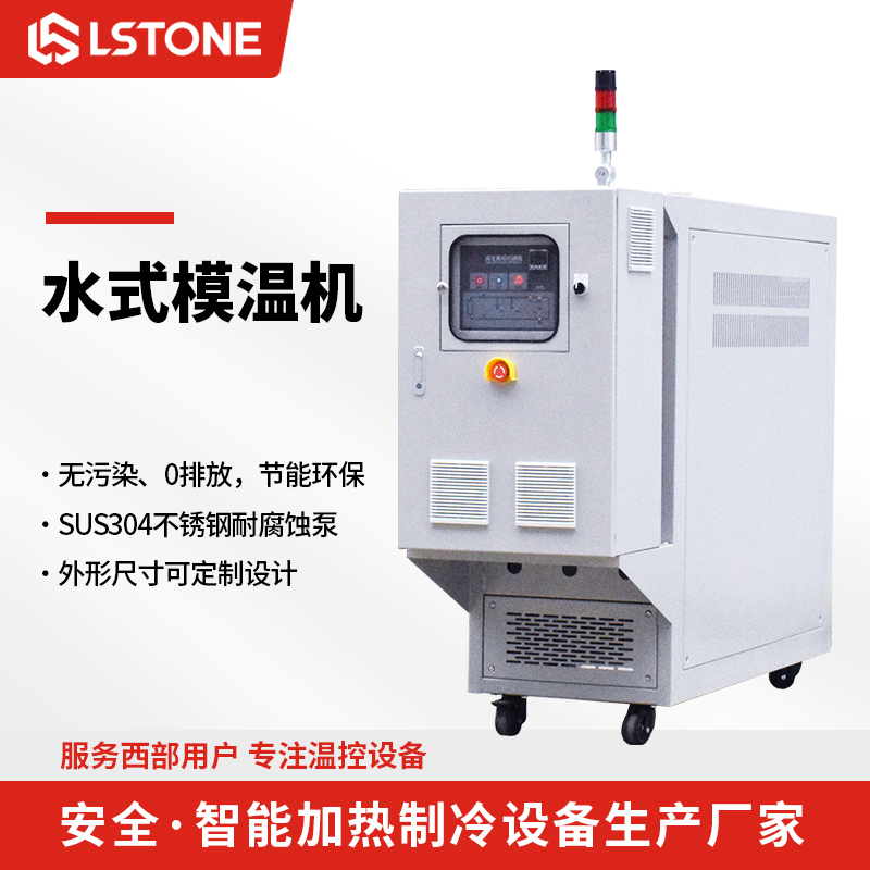 水溫機 水溫機