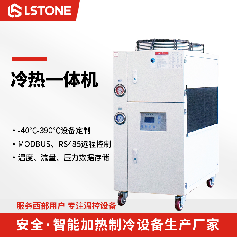 冷水機(jī) 冷水機(jī)