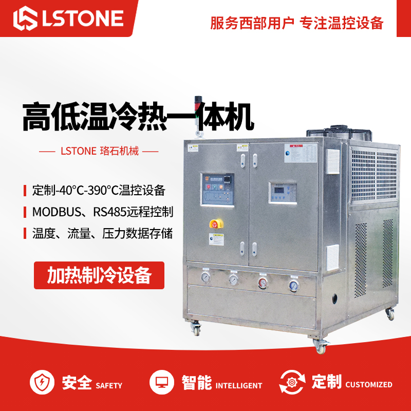 模溫機(jī) 模溫機(jī)