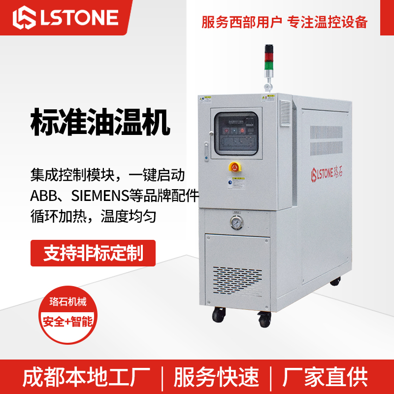 模溫機(jī) 模溫機(jī)