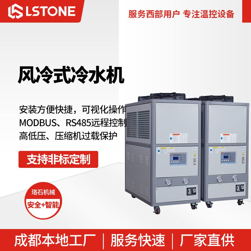 風(fēng)冷冷水機(jī)1 風(fēng)冷冷水機(jī)1