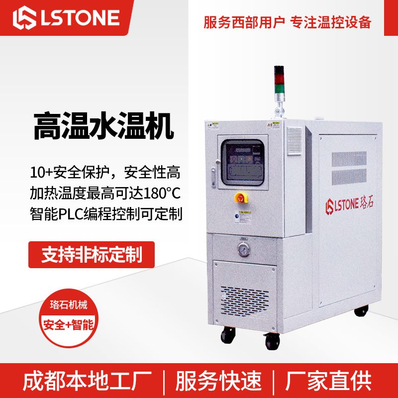 高溫水溫機(jī)1 高溫水溫機(jī)1