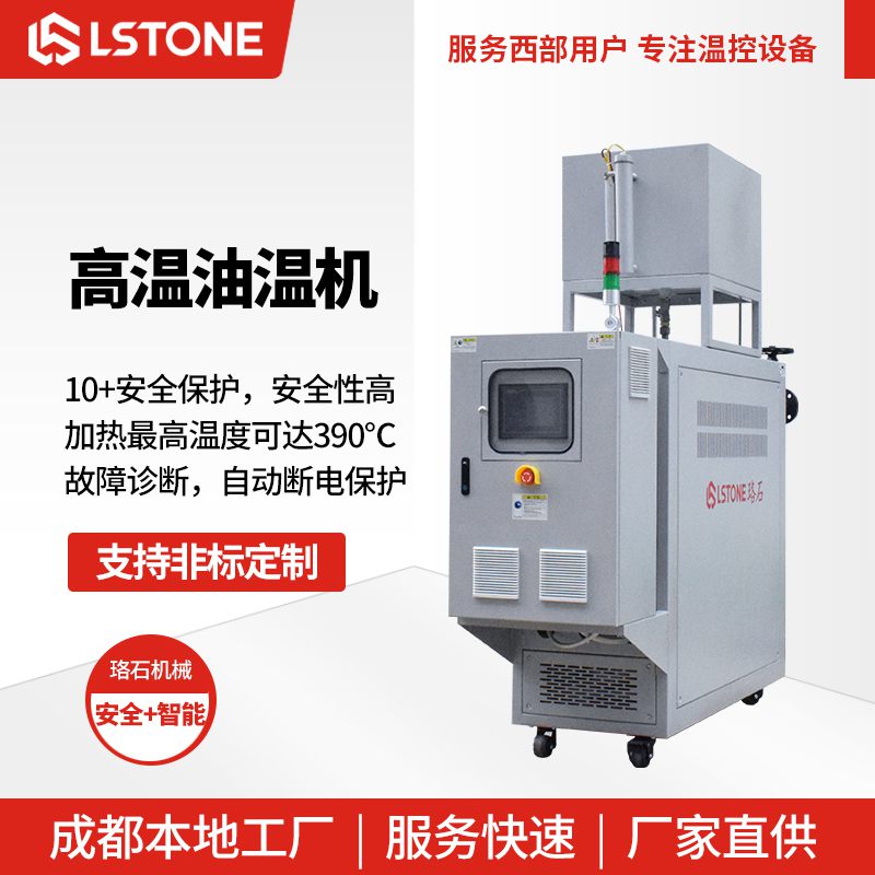 高溫油溫機(jī) - 副本 高溫油溫機(jī) - 副本