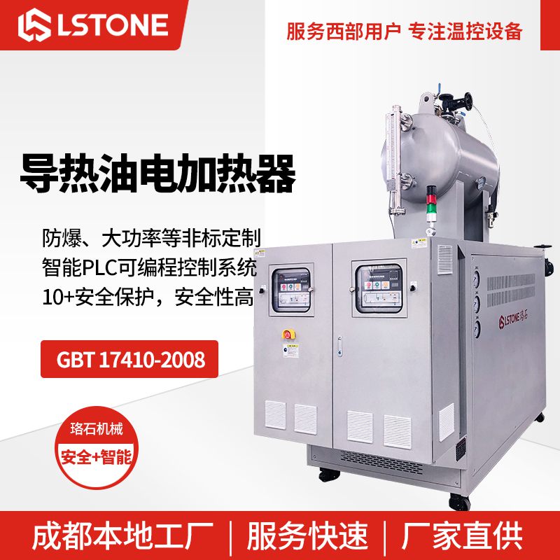導(dǎo)熱油電加熱器1 導(dǎo)熱油電加熱器1