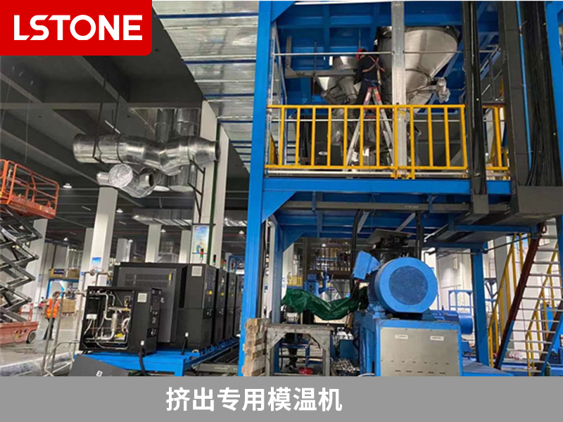 擠出專用模溫機2 擠出專用模溫機2