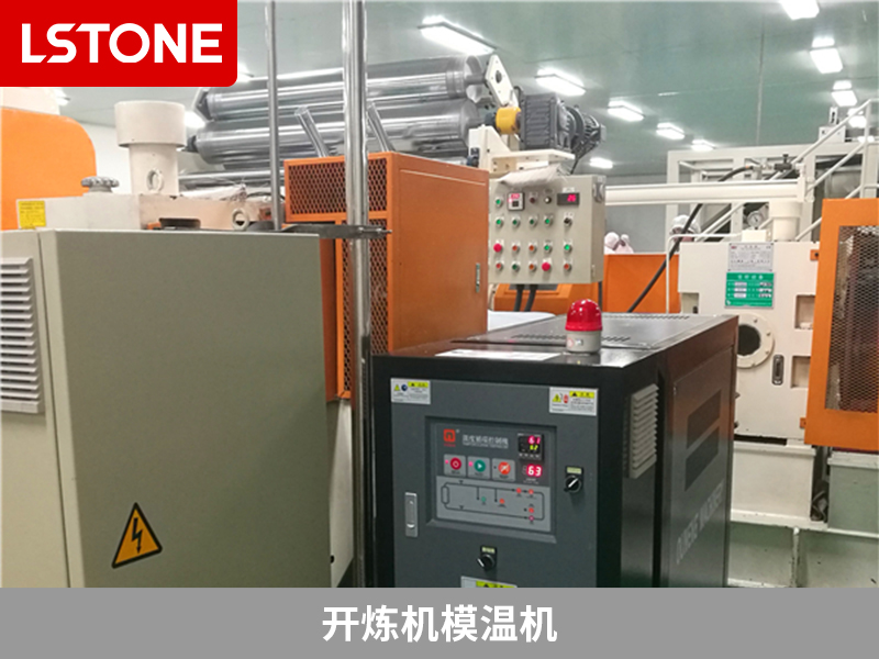 開(kāi)煉機(jī)模溫機(jī) 開(kāi)煉機(jī)模溫機(jī)
