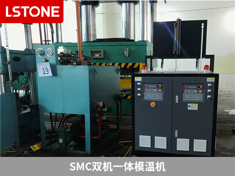 SMC雙機(jī)一體模溫機(jī) SMC雙機(jī)一體模溫機(jī)