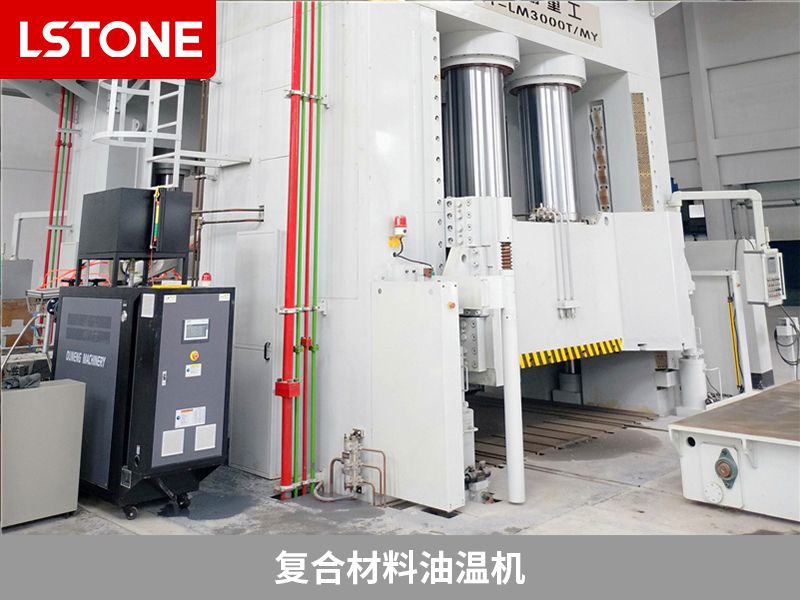 復(fù)合材料油溫機 復(fù)合材料油溫機