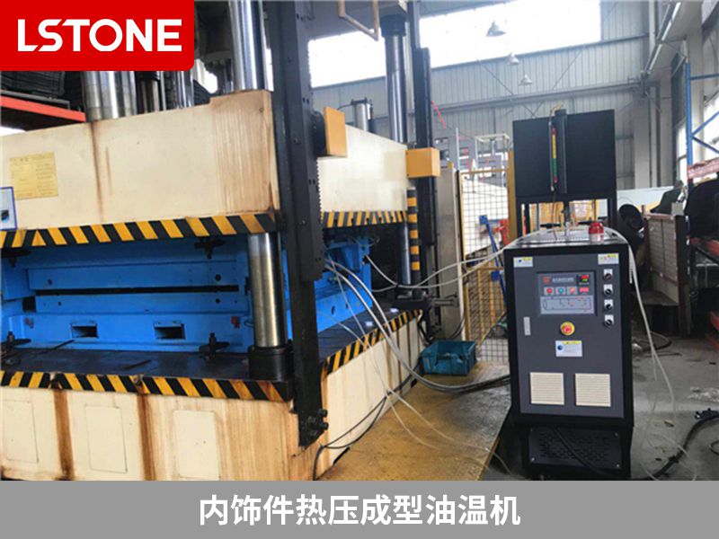 內(nèi)飾件熱壓成型油溫機2 內(nèi)飾件熱壓成型油溫機2