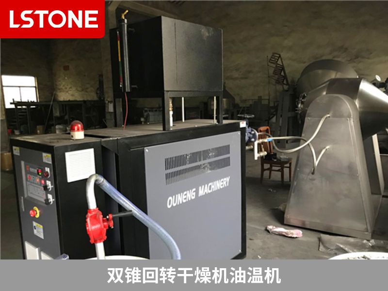 雙錐回轉(zhuǎn)干燥機油溫機2 雙錐回轉(zhuǎn)干燥機油溫機2