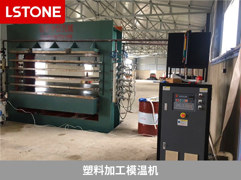 塑料加工模溫機(jī) 塑料加工模溫機(jī)