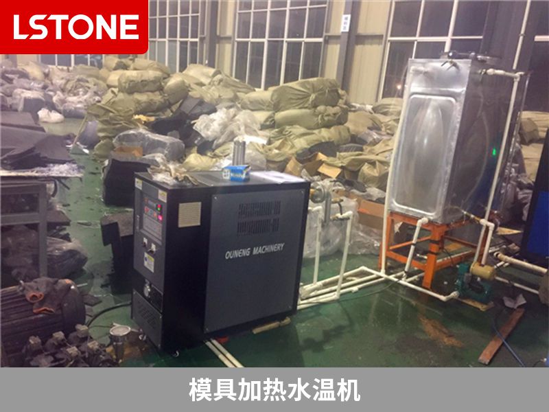 模具加熱水溫機(jī) 模具加熱水溫機(jī)