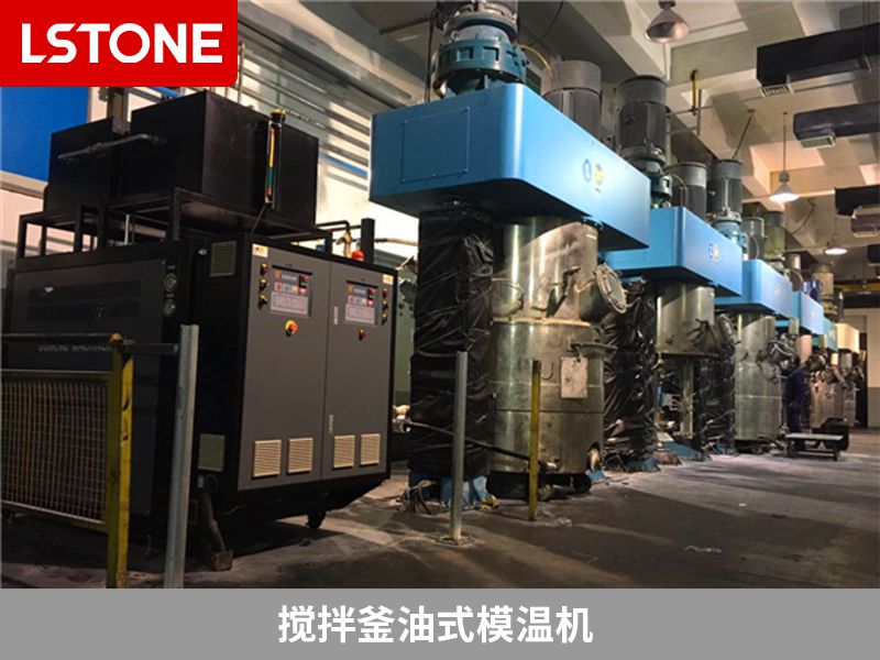 攪拌釜油式模溫機(jī)2 攪拌釜油式模溫機(jī)2