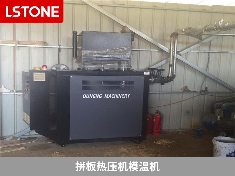 拼板熱壓機(jī)模溫機(jī)2 拼板熱壓機(jī)模溫機(jī)2