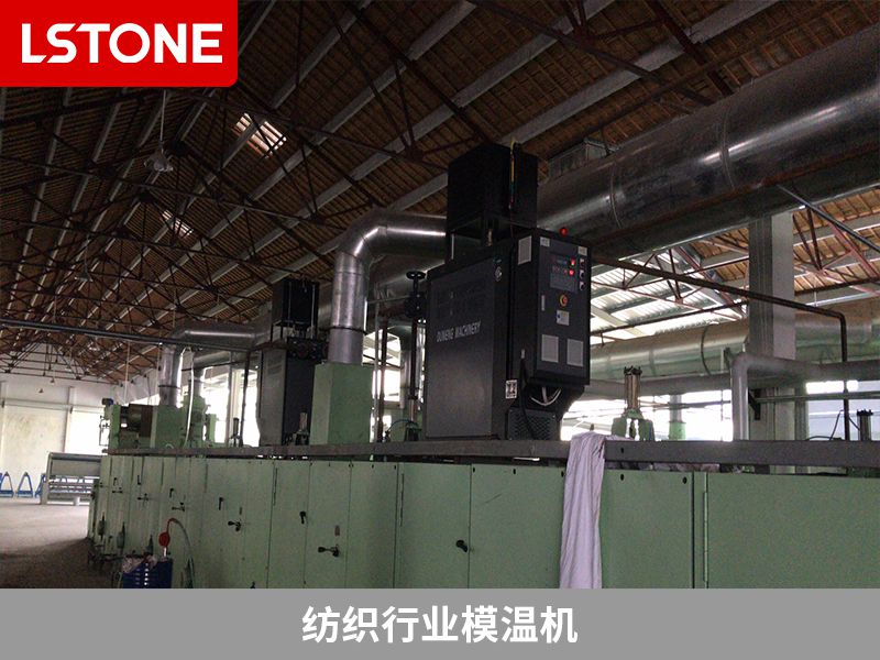紡織行業(yè)模溫機(jī) 紡織行業(yè)模溫機(jī)