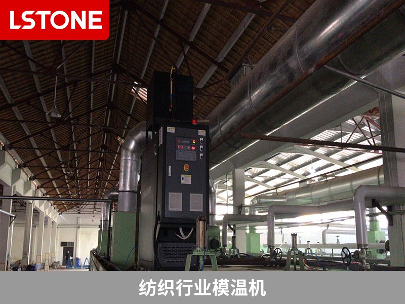 紡織行業(yè)模溫機(jī)2 紡織行業(yè)模溫機(jī)2