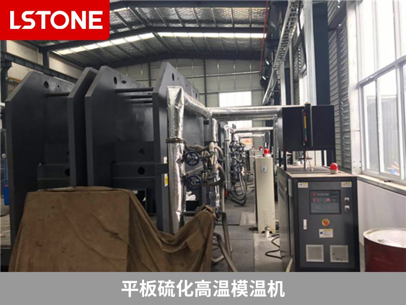 平板硫化高溫模溫機 平板硫化高溫模溫機