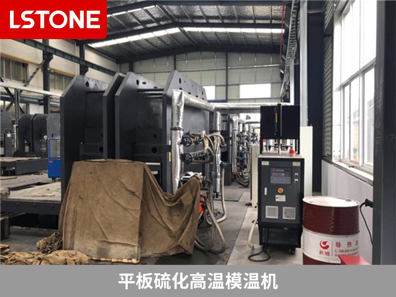 平板硫化高溫模溫機2 平板硫化高溫模溫機2