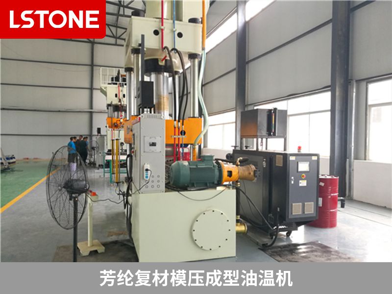 芳綸復(fù)材模壓成型油溫機(jī)2 芳綸復(fù)材模壓成型油溫機(jī)2