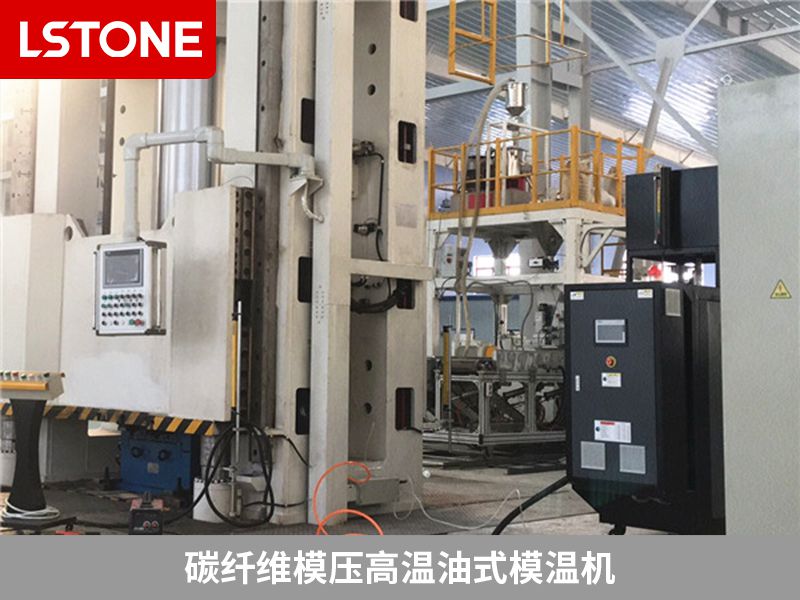 碳纖維模壓高溫油式模溫機(jī)3 碳纖維模壓高溫油式模溫機(jī)3