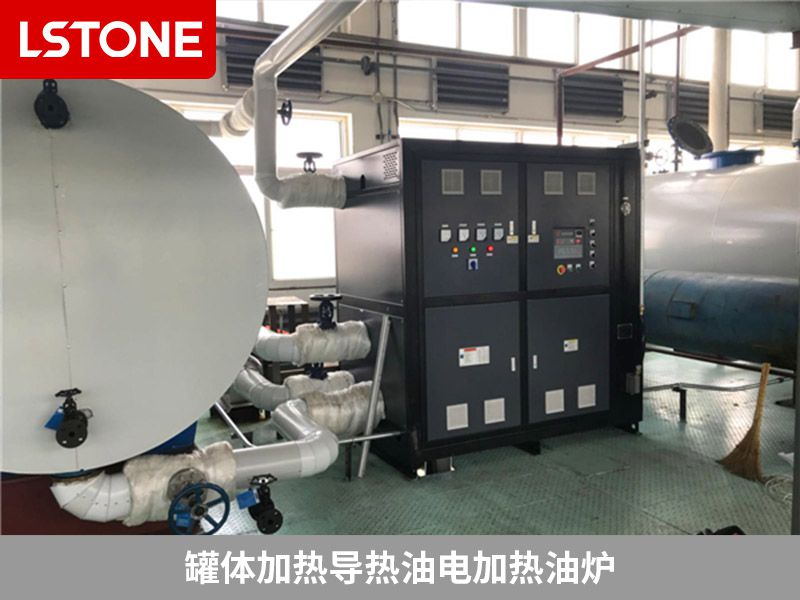罐體加熱導(dǎo)熱油電加熱油爐 罐體加熱導(dǎo)熱油電加熱油爐