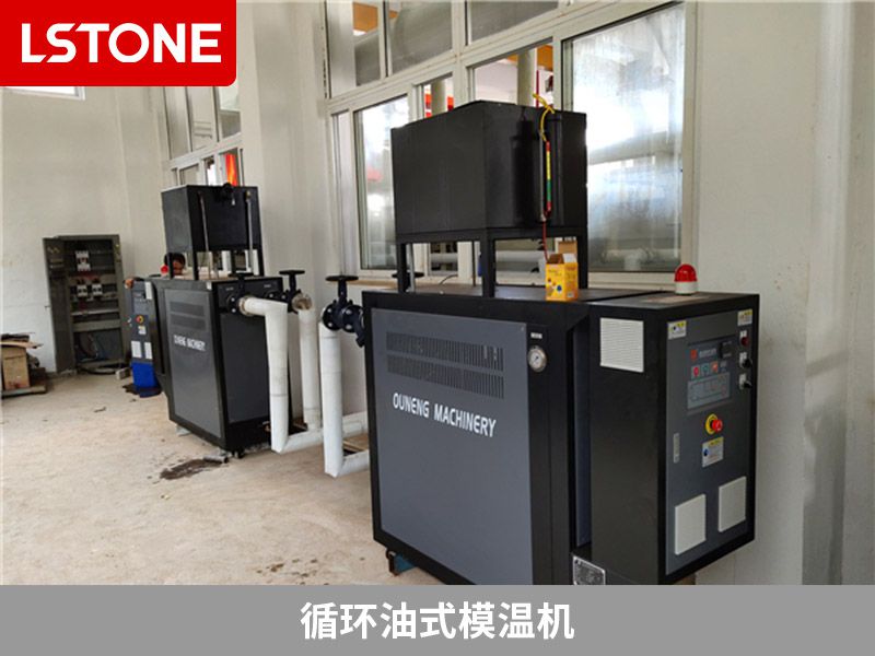 循環(huán)油式模溫機 循環(huán)油式模溫機