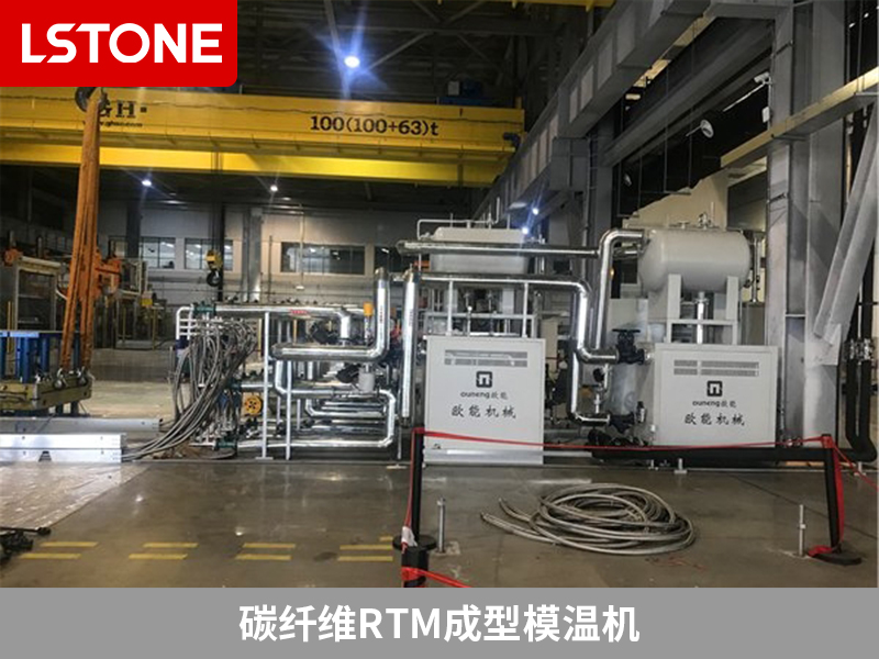 碳纖維rtm成型模溫機(jī)2