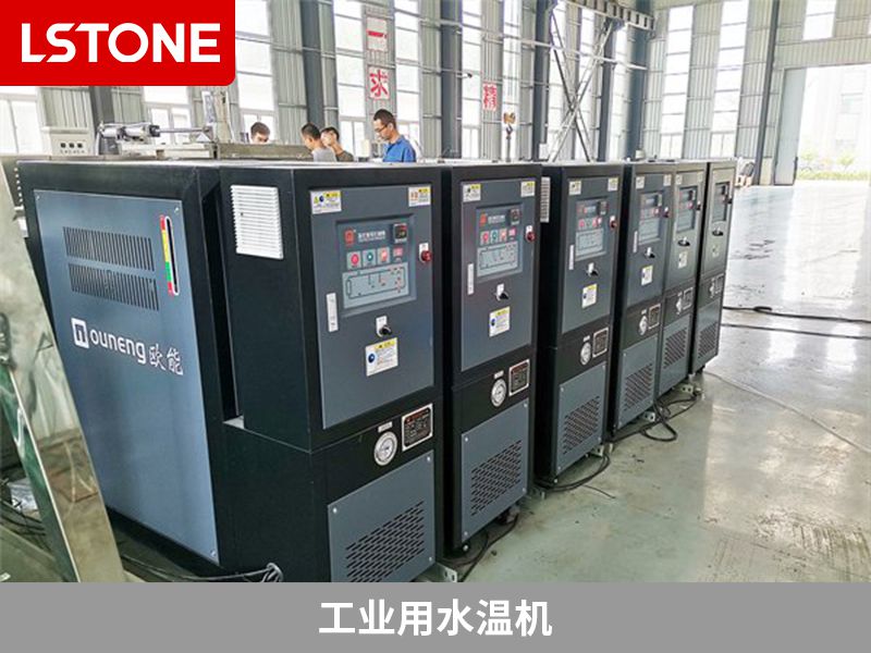 工業(yè)用水溫機2 工業(yè)用水溫機2