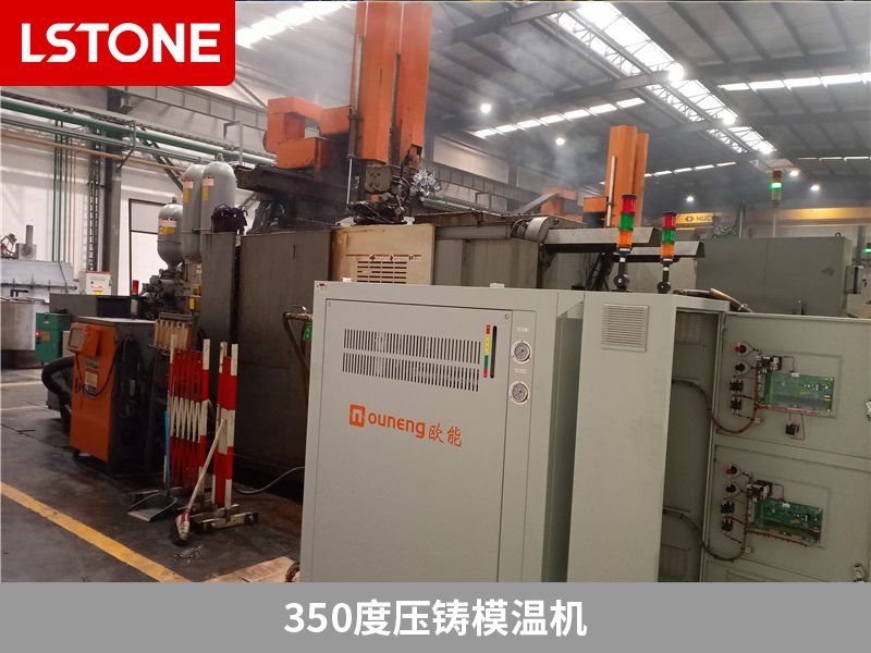350度壓鑄模溫機(jī) 350度壓鑄模溫機(jī)