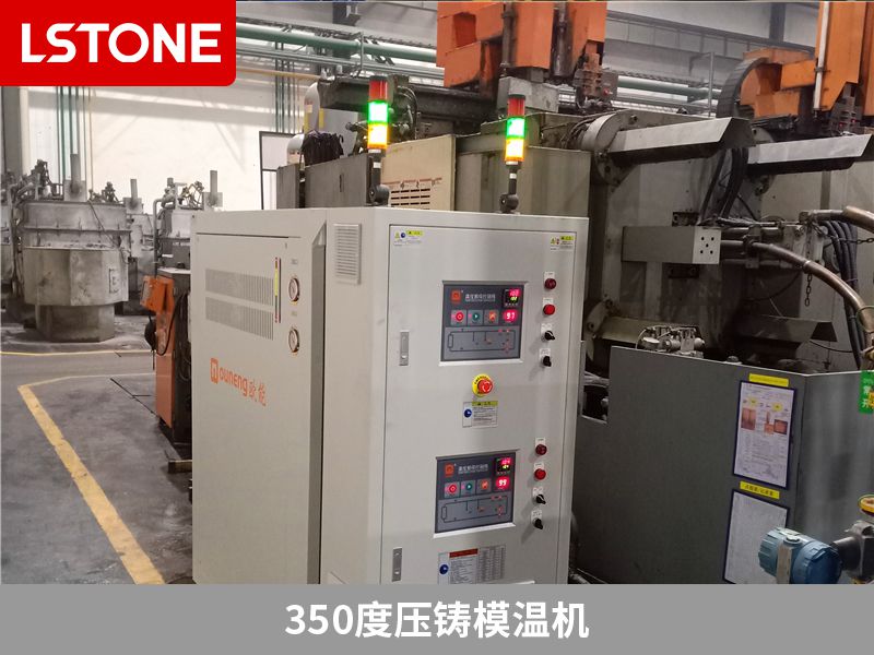 350度壓鑄模溫機(jī)2 350度壓鑄模溫機(jī)2