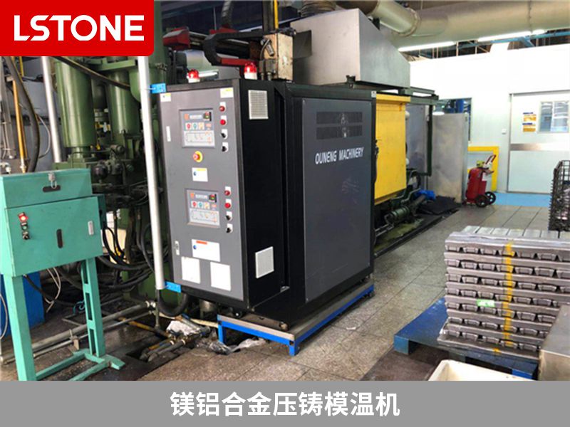 鎂鋁合金壓鑄模溫機(jī) 鎂鋁合金壓鑄模溫機(jī)