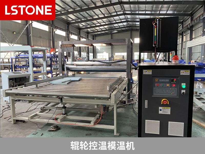 輥輪模溫機 輥輪模溫機