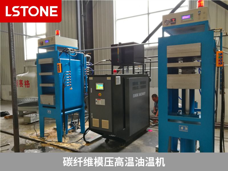 碳纖維模壓高溫油溫機(jī)2 碳纖維模壓高溫油溫機(jī)2