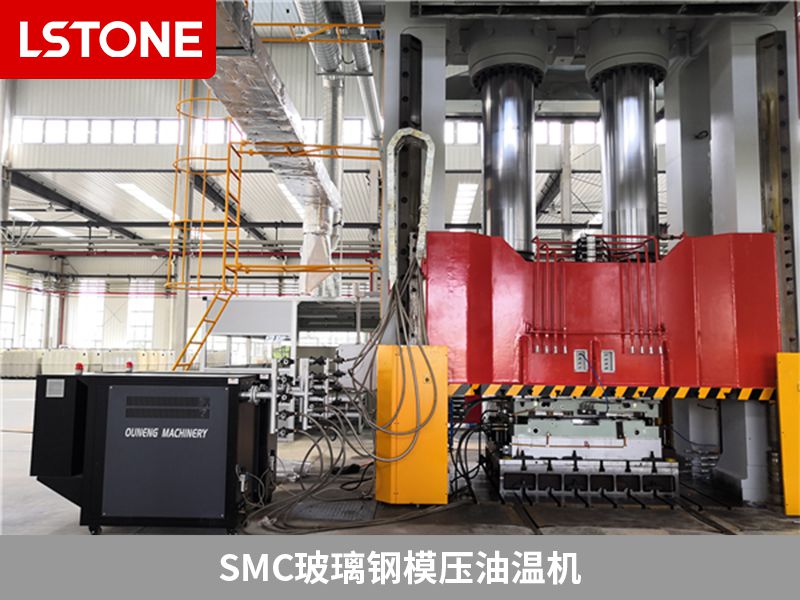 smc玻璃鋼模壓油溫機 smc玻璃鋼模壓油溫機