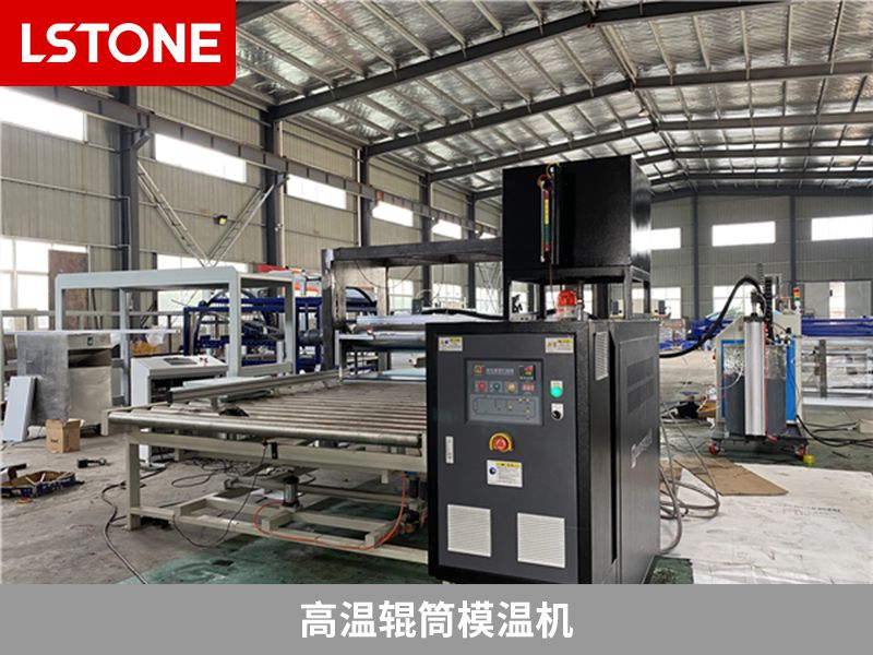 高溫輥筒模溫機(jī) 高溫輥筒模溫機(jī)