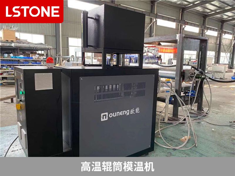 高溫輥筒模溫機(jī)2 高溫輥筒模溫機(jī)2