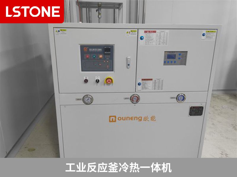 工業(yè)反應(yīng)釜冷熱一體機(jī)2 工業(yè)反應(yīng)釜冷熱一體機(jī)2