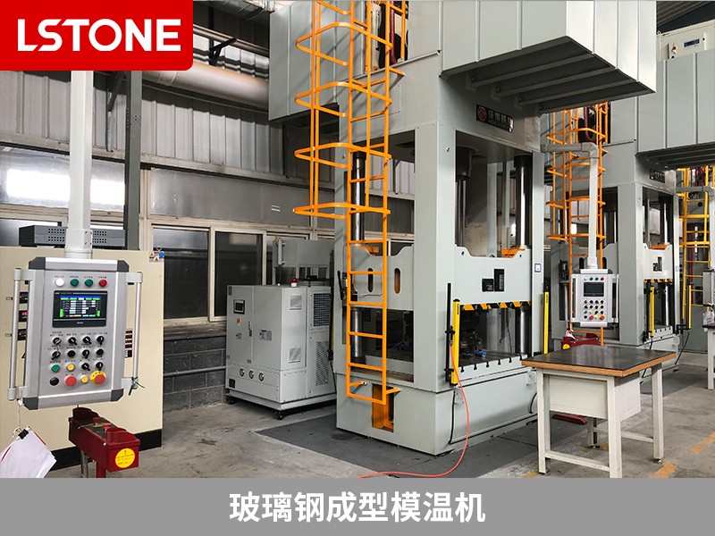 玻璃鋼成型模溫機(jī)