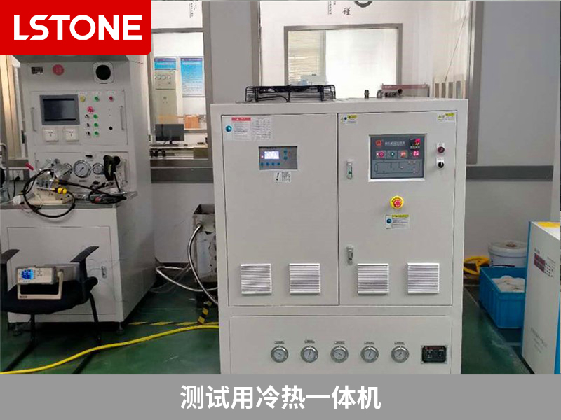 測試用冷熱一體機