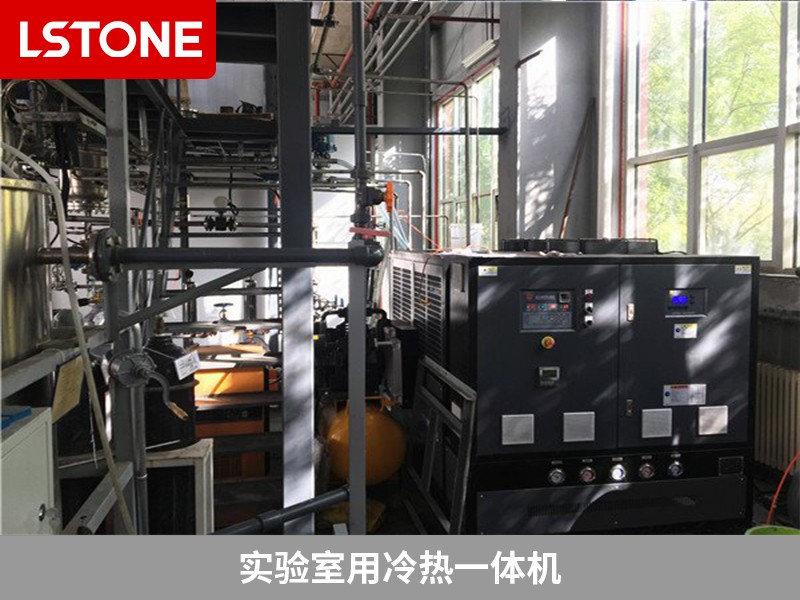 實(shí)驗(yàn)室用冷熱一體機(jī)