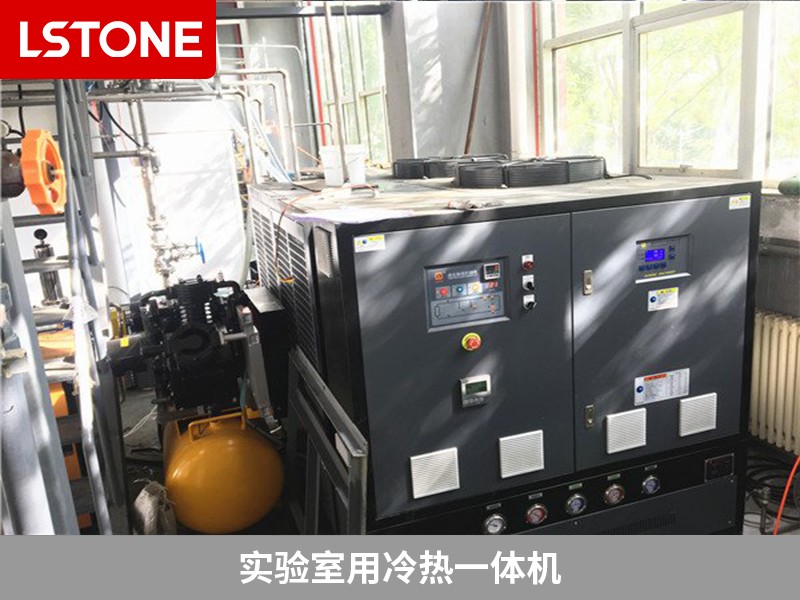實(shí)驗(yàn)室用冷熱一體機(jī)2