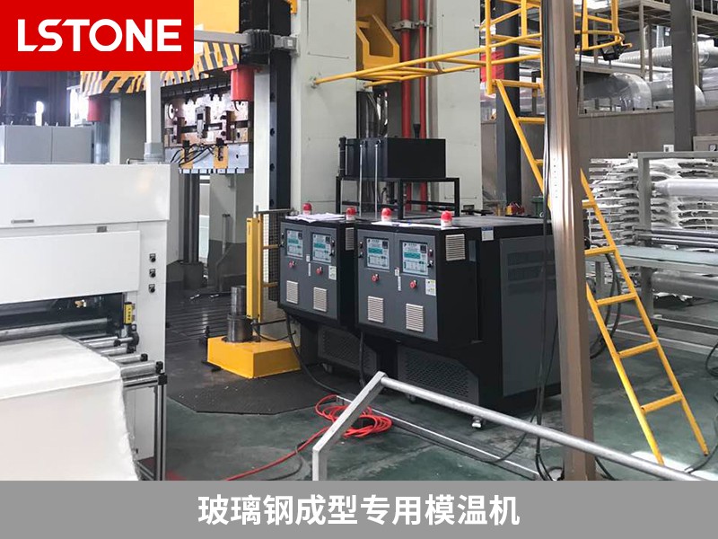 玻璃鋼成型專用模溫機(jī)