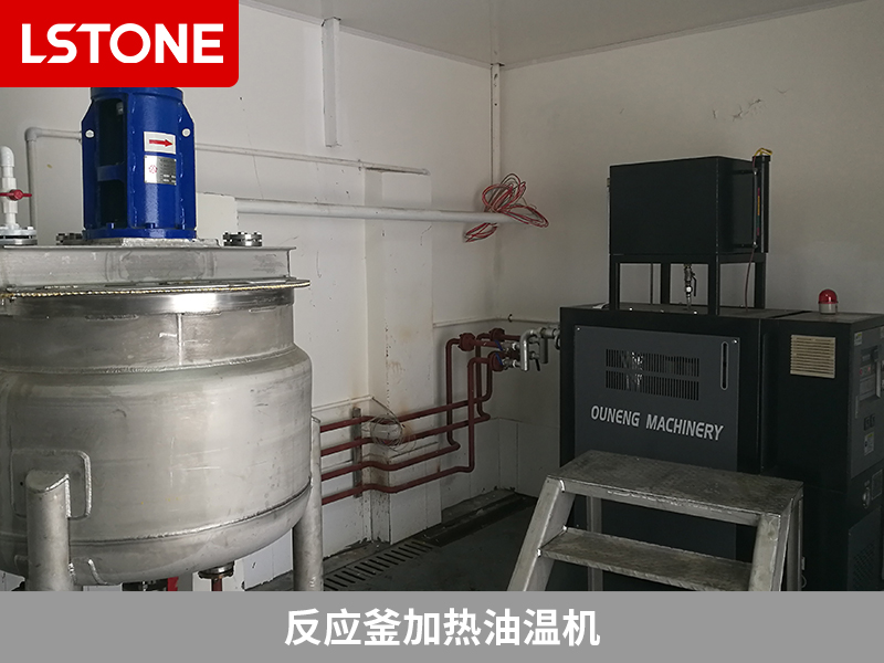 反應(yīng)釜加熱油溫機(jī)