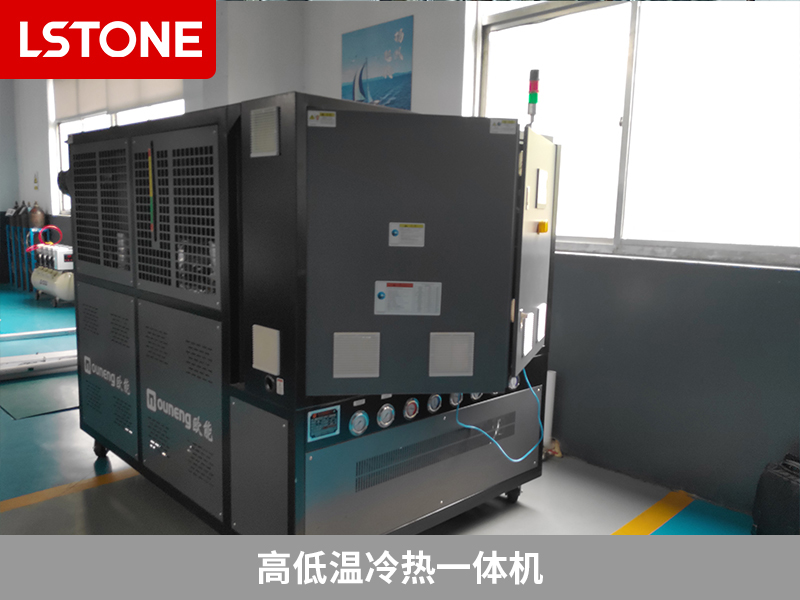 高低溫冷熱一體機