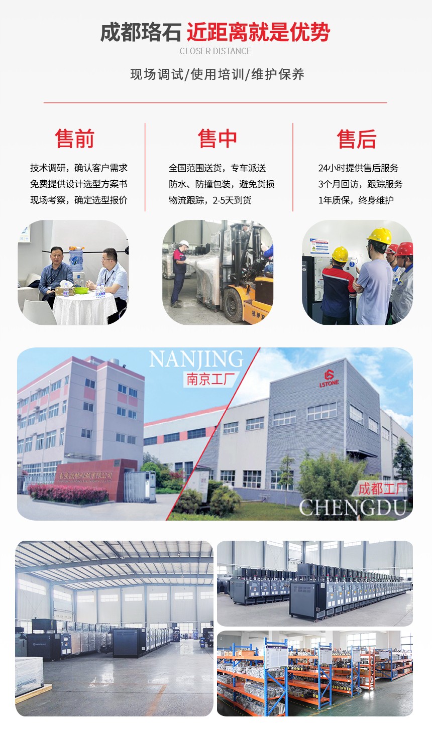 雙機(jī)一體模溫機(jī)品牌優(yōu)勢(shì)
