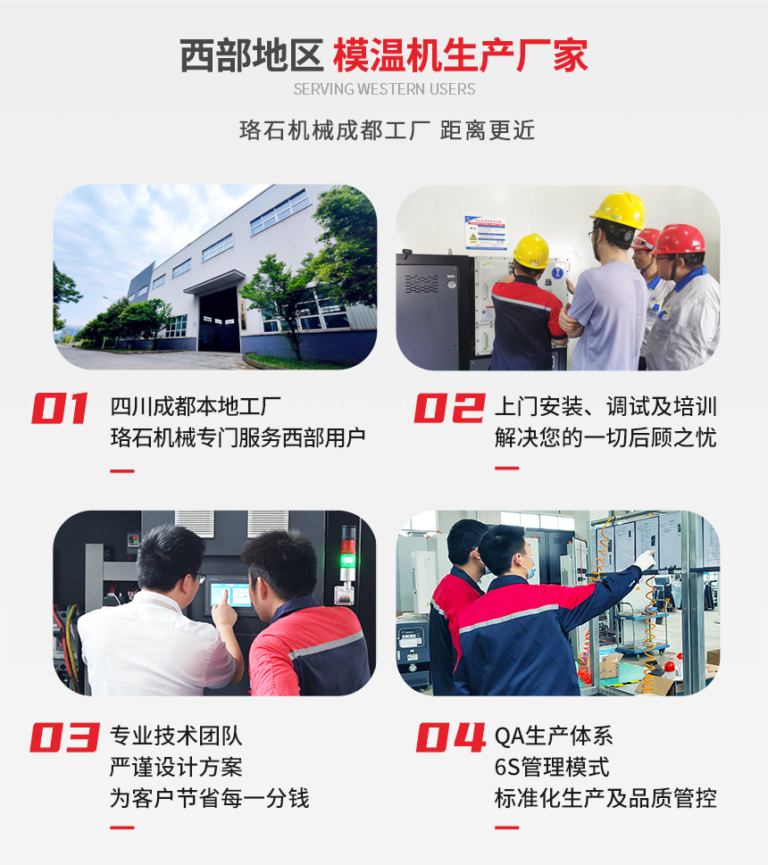 雙機(jī)一體模溫機(jī)優(yōu)勢(shì) 雙機(jī)一體模溫機(jī)優(yōu)勢(shì)
