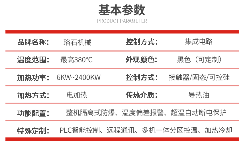 防爆電加熱油爐_03