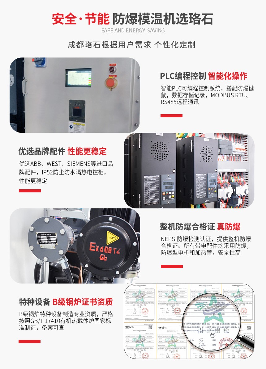 防爆電加熱油爐_04