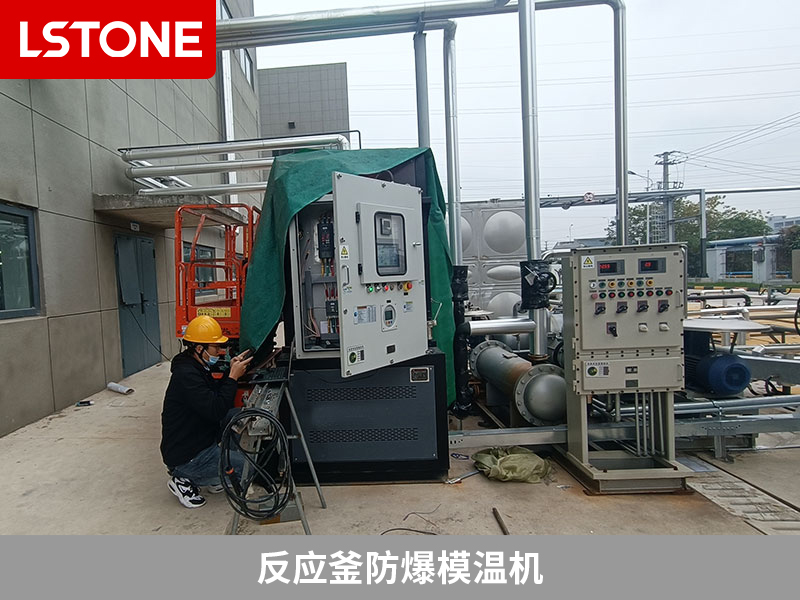 反應(yīng)釜防爆模溫機